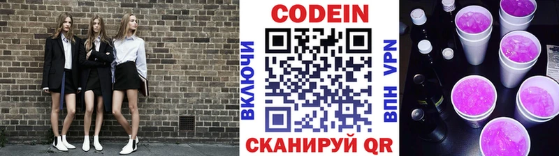 Кодеин напиток Lean (лин)  продажа наркотиков  Пестово 