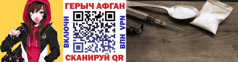 ГЕРОИН Heroin  Пестово 
