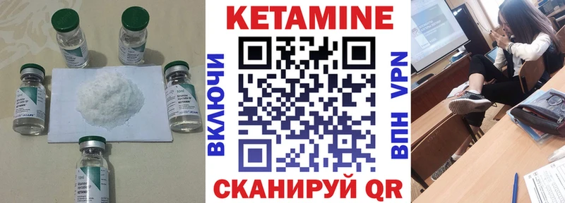 КЕТАМИН VHQ Пестово