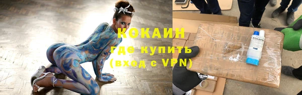 кокаин VHQ Зеленокумск