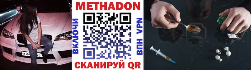 omg ССЫЛКА Пестово МЕТАДОН кристалл