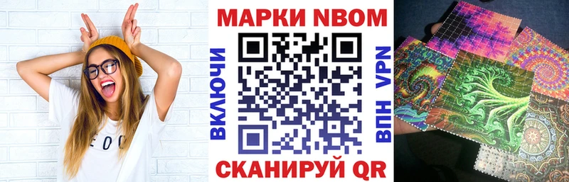 наркота  Пестово  Марки NBOMe 1,8мг 